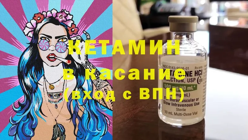 Кетамин ketamine  MEGA сайт  Колпашево 