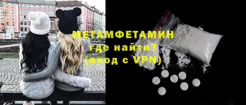 мега как войти  Колпашево  МЕТАМФЕТАМИН Methamphetamine  где купить наркоту 